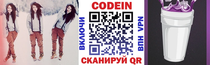 Купить закладки  Медынь  Кодеин напиток Lean (лин) 