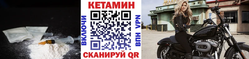 КЕТАМИН VHQ  Купить  Медынь 