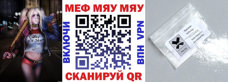 Купить закладки  Медынь  Мефедрон мяу мяу 